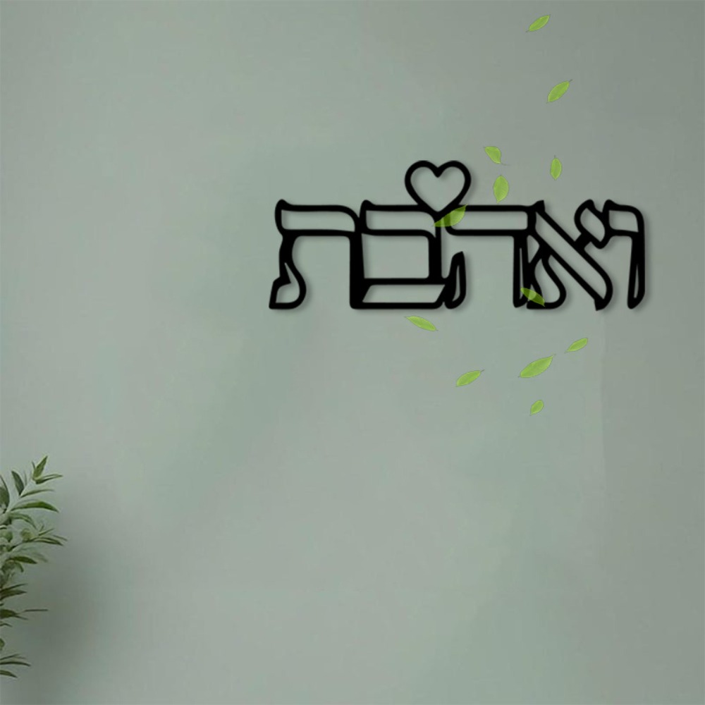 Letter S Art Craft - CIFBUY Hiasan Dinding Logam Huruf Ibrani